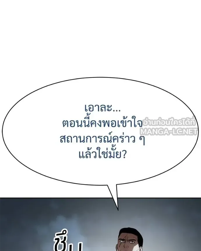 Baek XX แบคXX ตอนที่ 113 หน้า 113