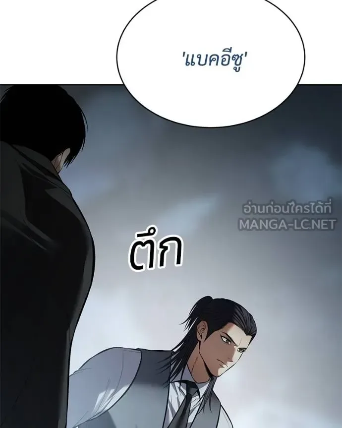 Baek XX แบคXX ตอนที่ 113 หน้า 116