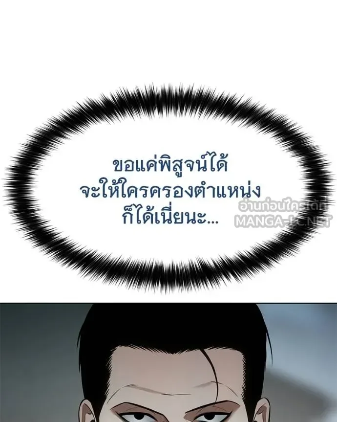 Baek XX แบคXX ตอนที่ 113 หน้า 118
