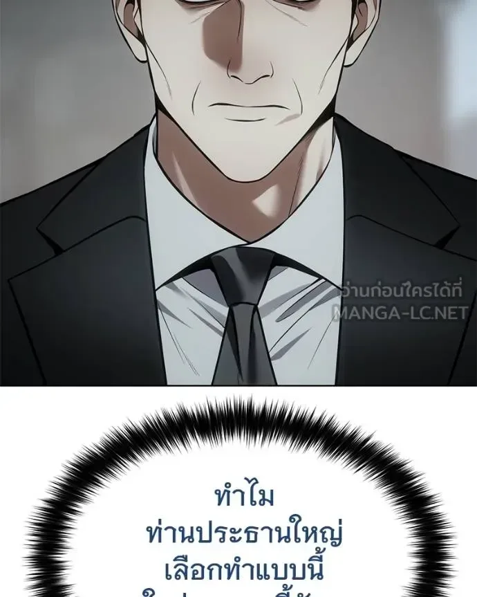 Baek XX แบคXX ตอนที่ 113 หน้า 119