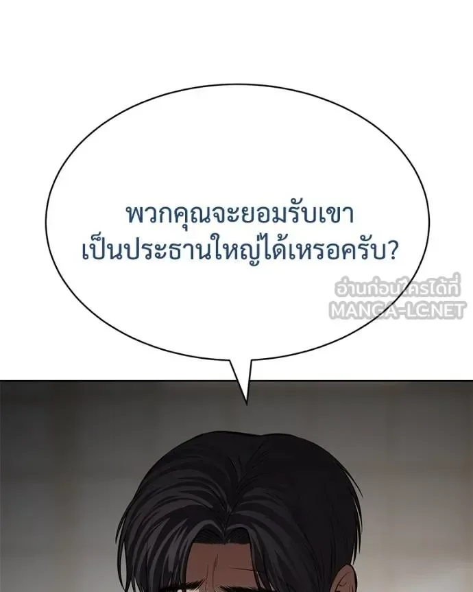 Baek XX แบคXX ตอนที่ 113 หน้า 12