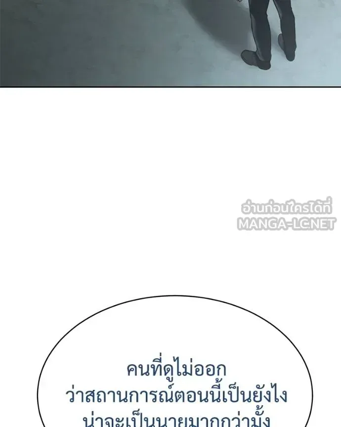 Baek XX แบคXX ตอนที่ 113 หน้า 122