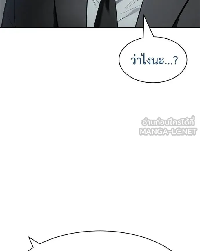 Baek XX แบคXX ตอนที่ 113 หน้า 124