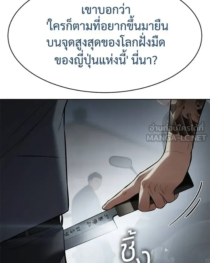 Baek XX แบคXX ตอนที่ 113 หน้า 125