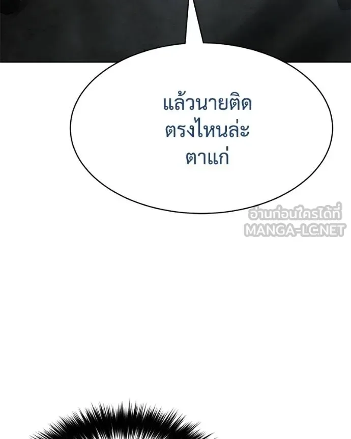Baek XX แบคXX ตอนที่ 113 หน้า 129