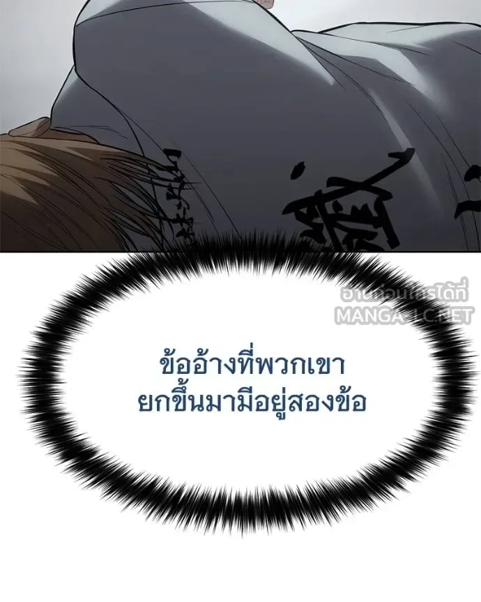 Baek XX แบคXX ตอนที่ 113 หน้า 131