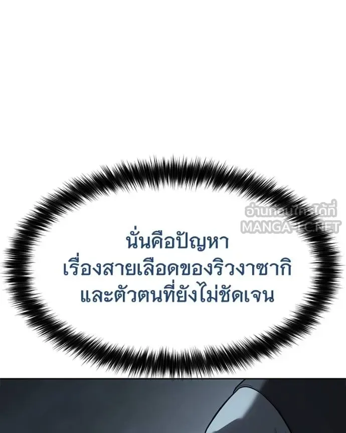 Baek XX แบคXX ตอนที่ 113 หน้า 132