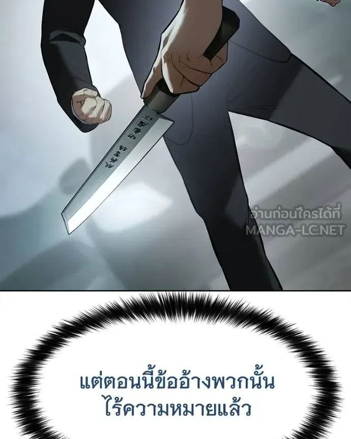 Baek XX แบคXX ตอนที่ 113 หน้า 134