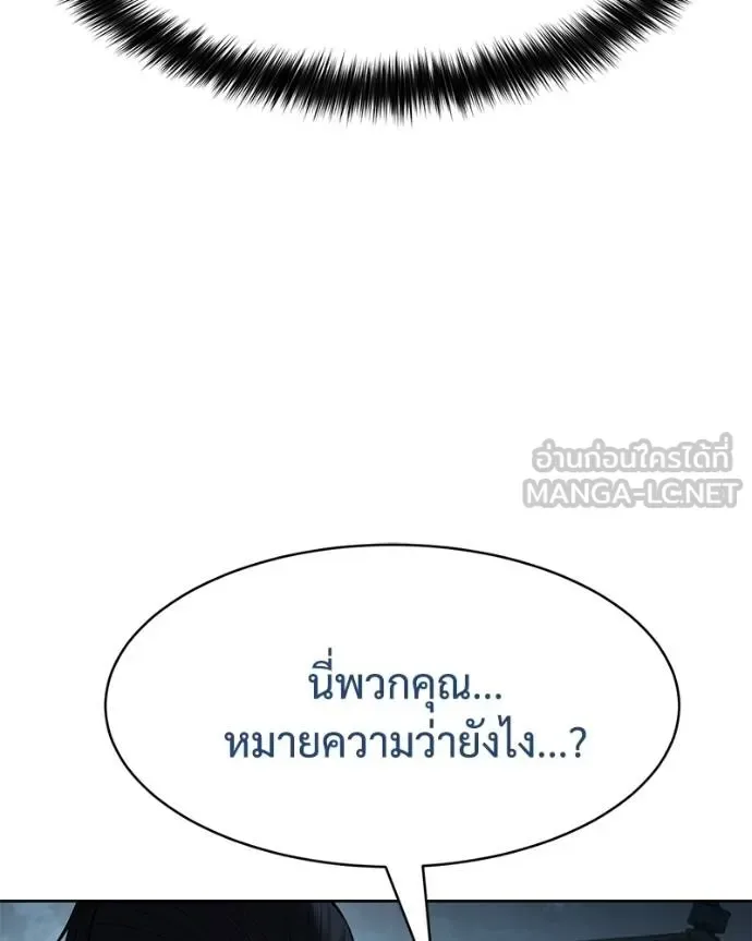 Baek XX แบคXX ตอนที่ 113 หน้า 135