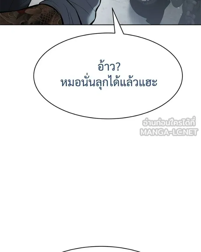 Baek XX แบคXX ตอนที่ 113 หน้า 137
