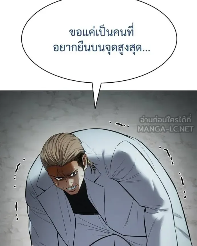 Baek XX แบคXX ตอนที่ 113 หน้า 138