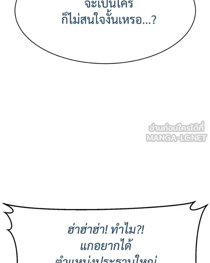 Baek XX แบคXX ตอนที่ 113 หน้า 140