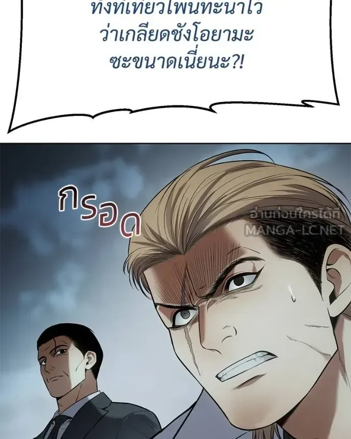 Baek XX แบคXX ตอนที่ 113 หน้า 143