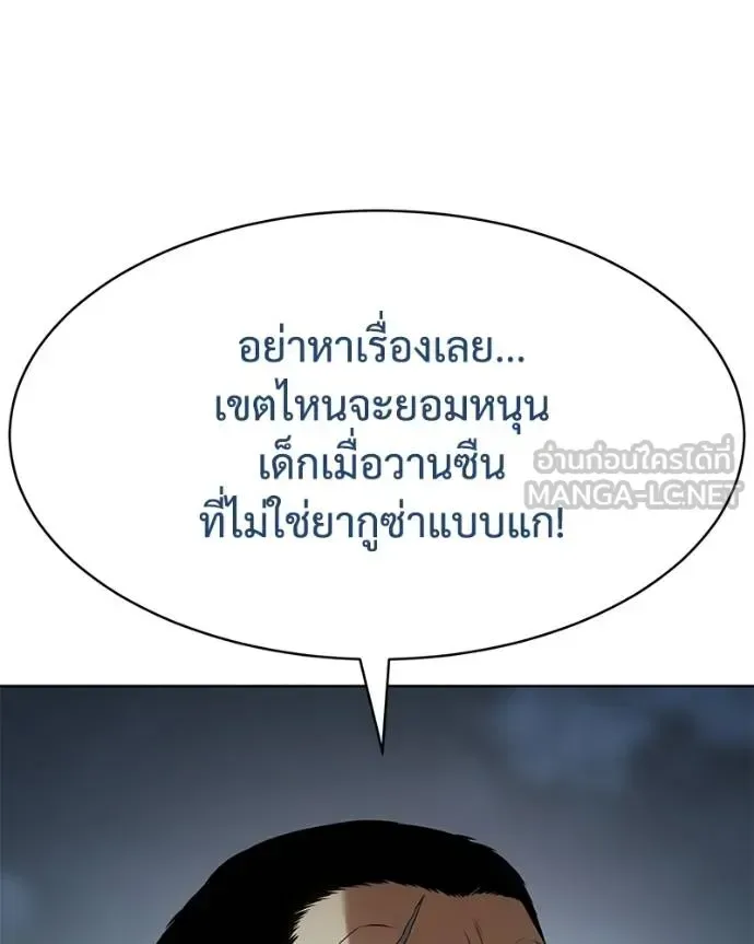 Baek XX แบคXX ตอนที่ 113 หน้า 145