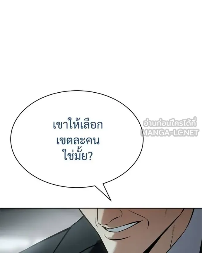 Baek XX แบคXX ตอนที่ 113 หน้า 147