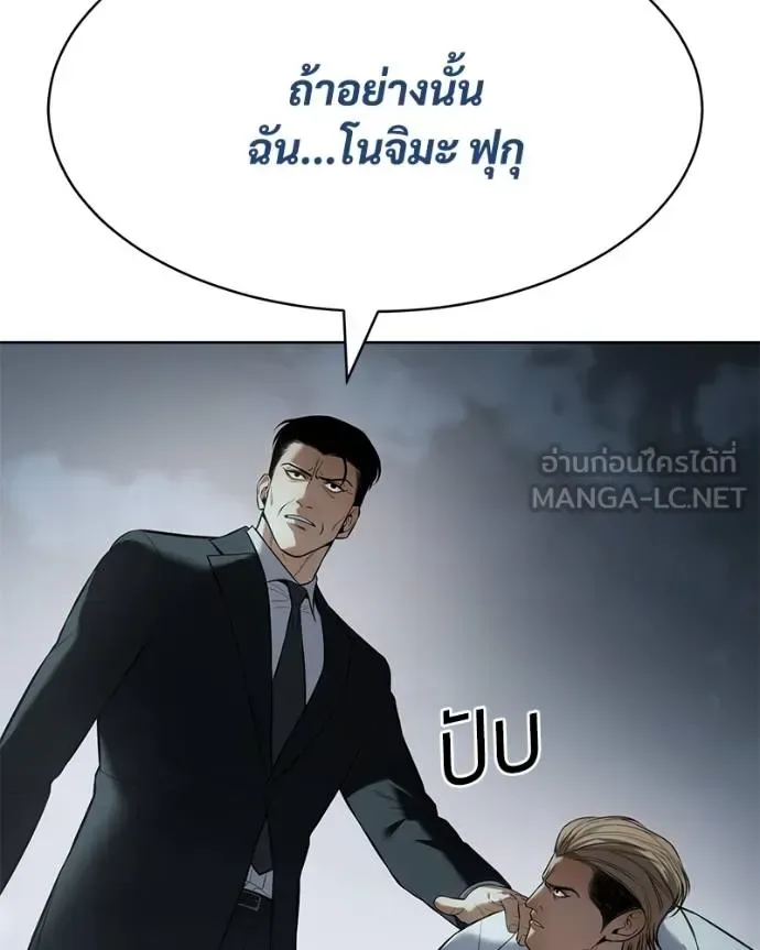Baek XX แบคXX ตอนที่ 113 หน้า 149