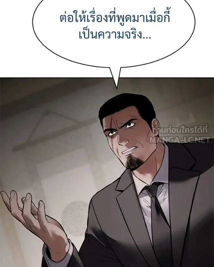 Baek XX แบคXX ตอนที่ 113 หน้า 15