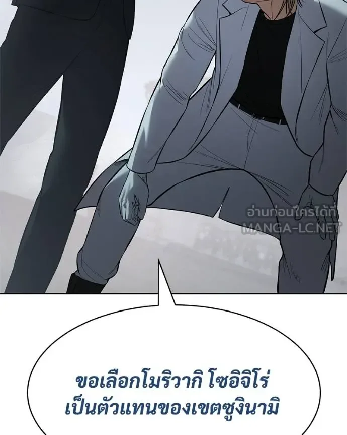 Baek XX แบคXX ตอนที่ 113 หน้า 150