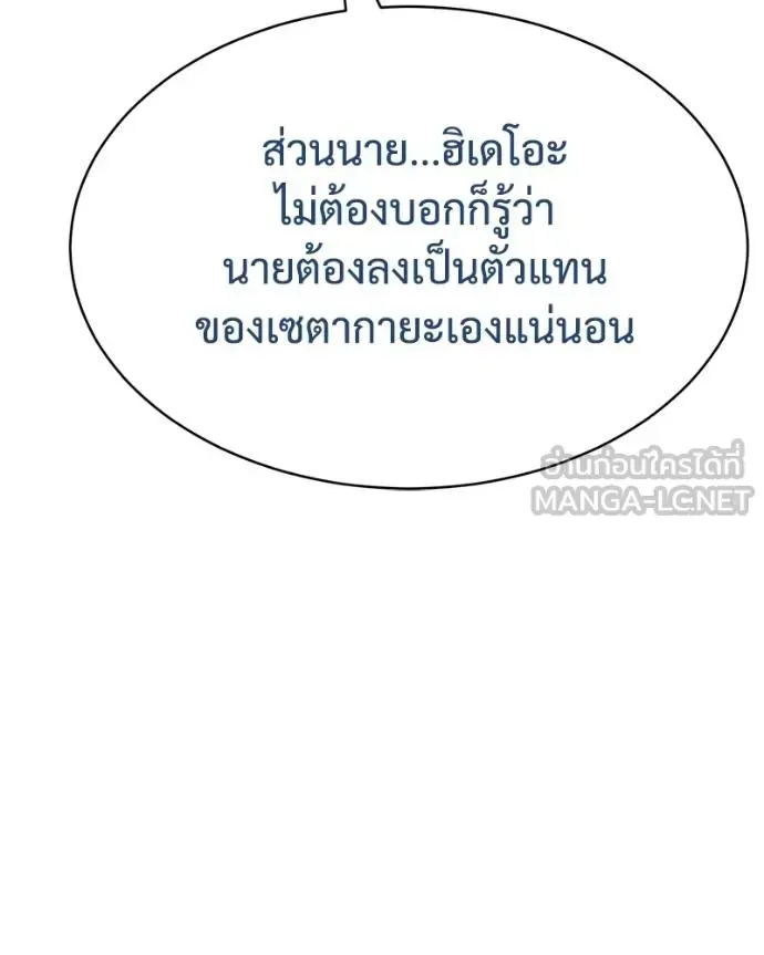Baek XX แบคXX ตอนที่ 113 หน้า 153