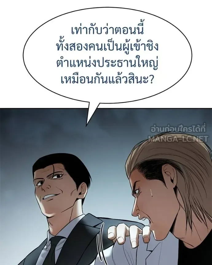 Baek XX แบคXX ตอนที่ 113 หน้า 154