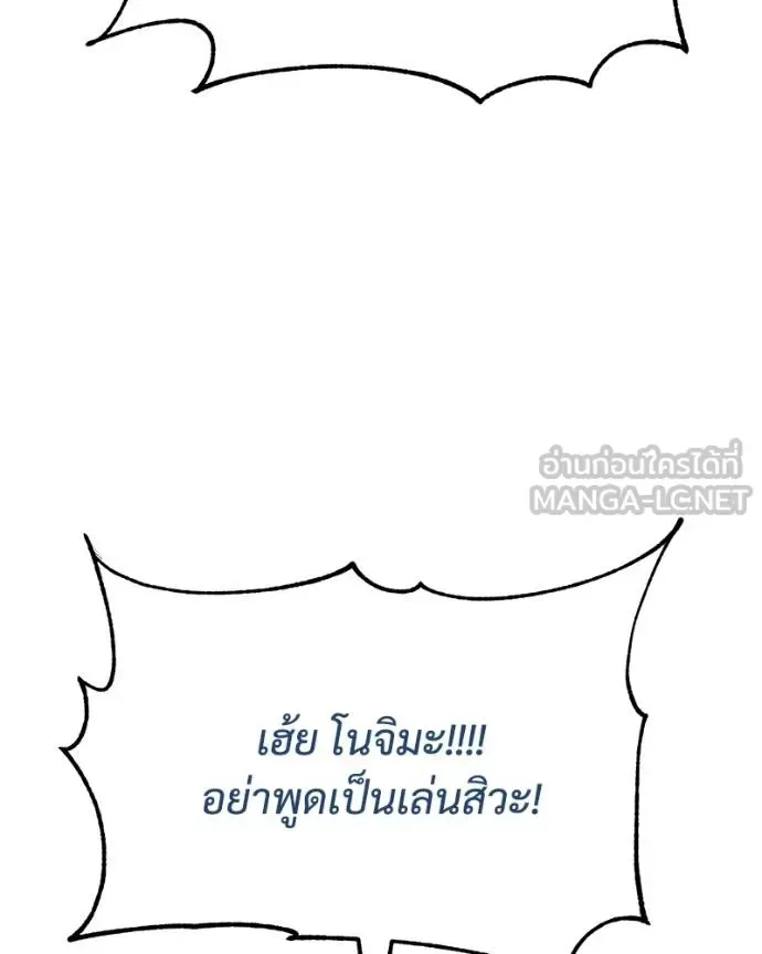 Baek XX แบคXX ตอนที่ 113 หน้า 156