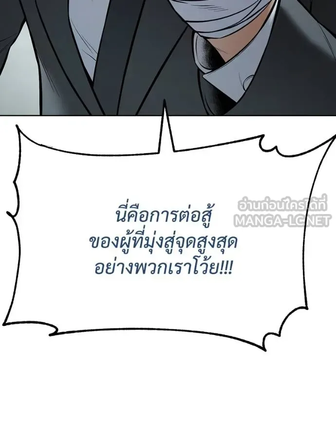 Baek XX แบคXX ตอนที่ 113 หน้า 158
