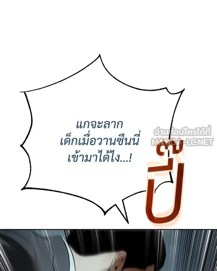 Baek XX แบคXX ตอนที่ 113 หน้า 159