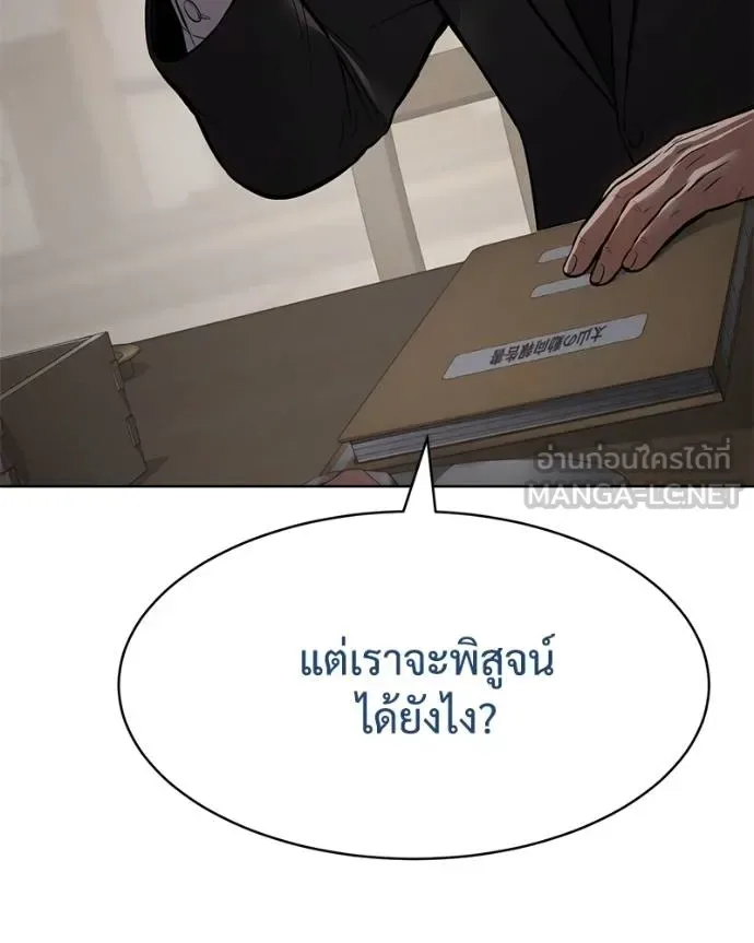 Baek XX แบคXX ตอนที่ 113 หน้า 16