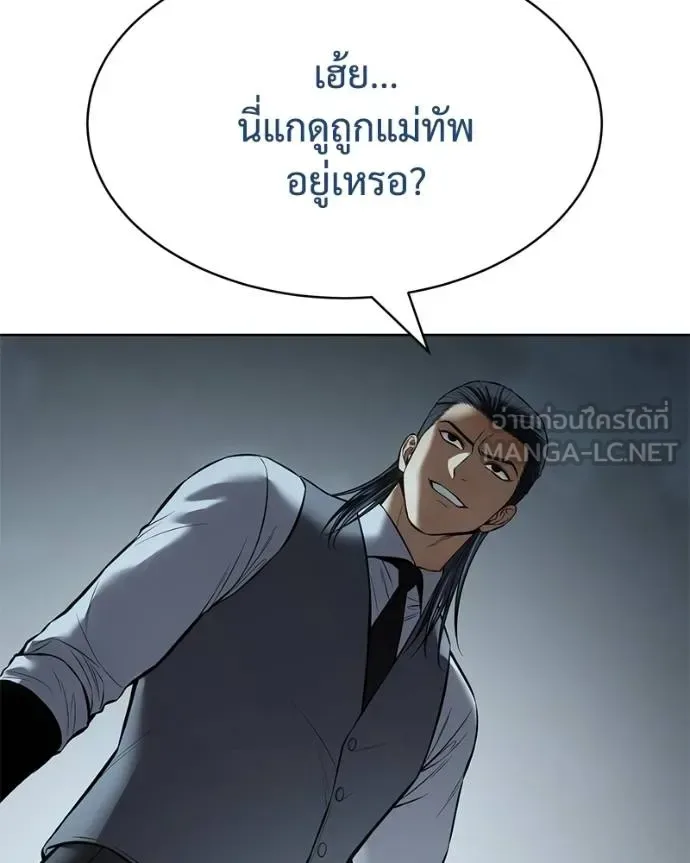 Baek XX แบคXX ตอนที่ 113 หน้า 162