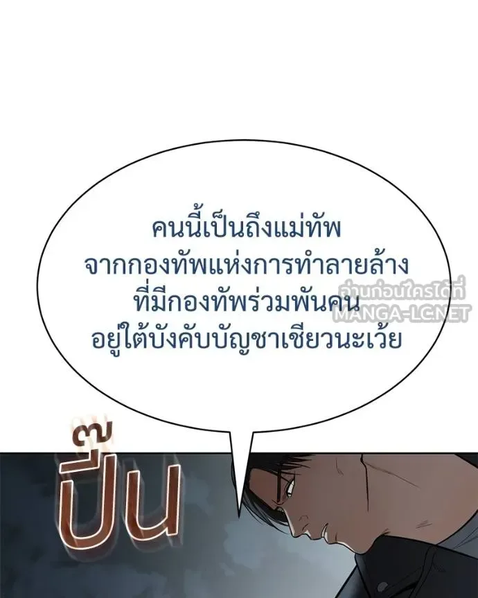 Baek XX แบคXX ตอนที่ 113 หน้า 164