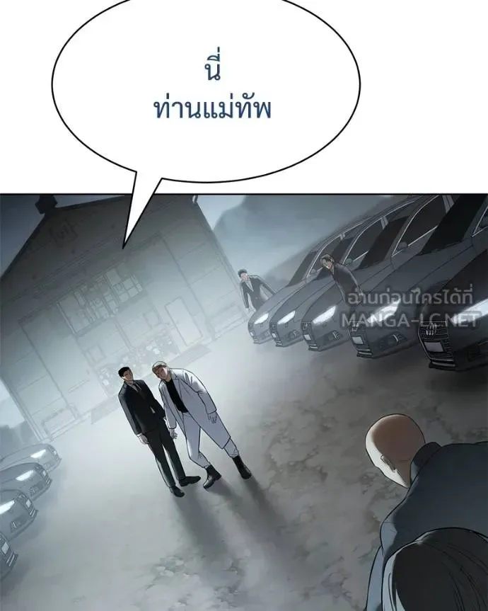 Baek XX แบคXX ตอนที่ 113 หน้า 167