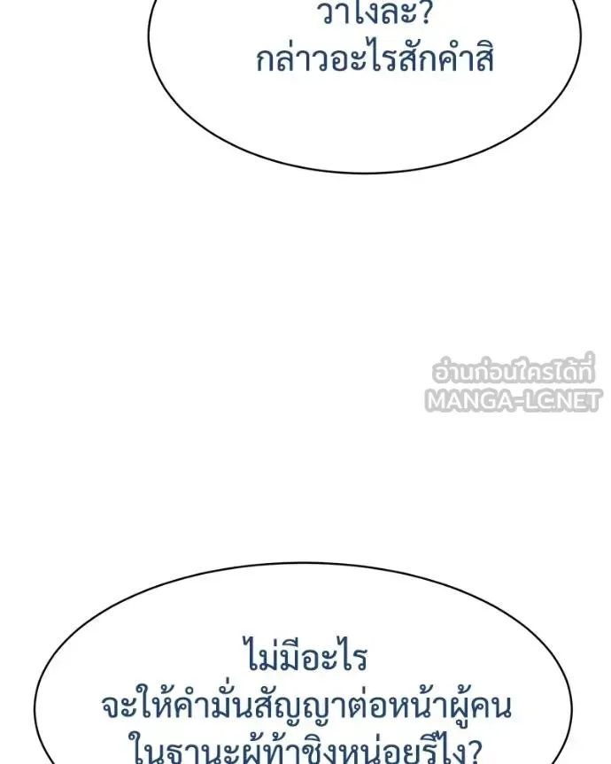 Baek XX แบคXX ตอนที่ 113 หน้า 169