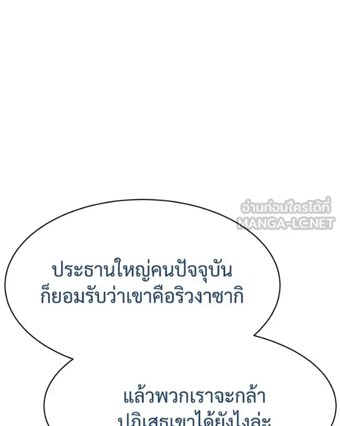 Baek XX แบคXX ตอนที่ 113 หน้า 17