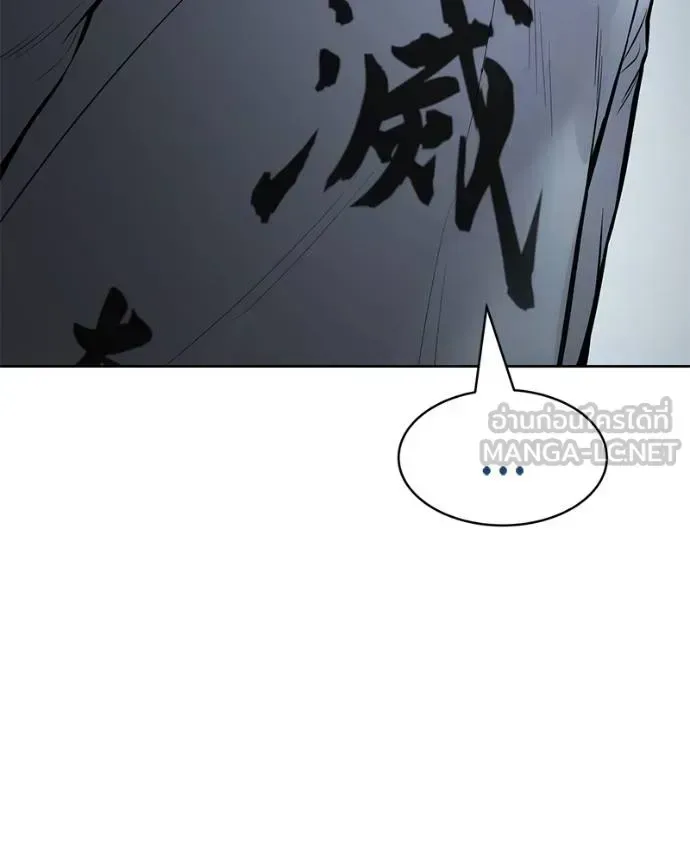 Baek XX แบคXX ตอนที่ 113 หน้า 171