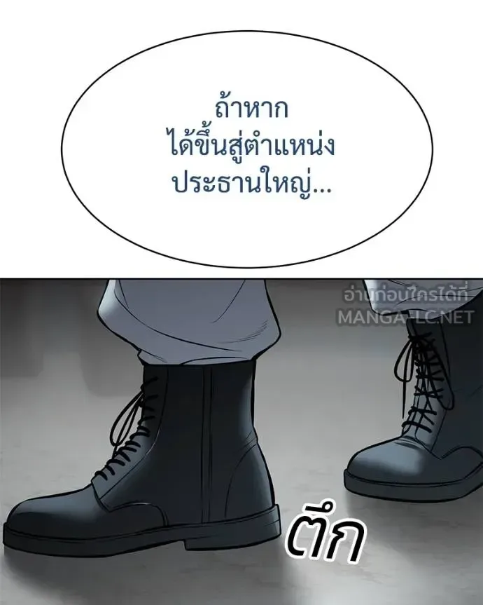 Baek XX แบคXX ตอนที่ 113 หน้า 172