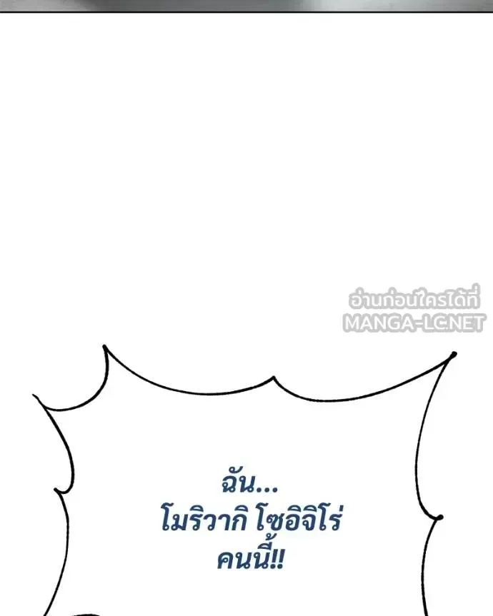 Baek XX แบคXX ตอนที่ 113 หน้า 173