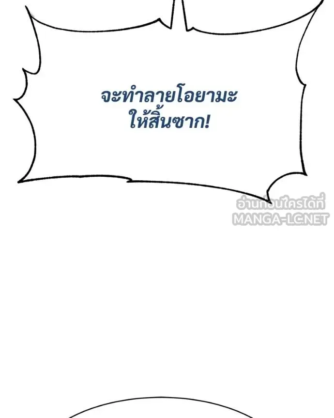 Baek XX แบคXX ตอนที่ 113 หน้า 176