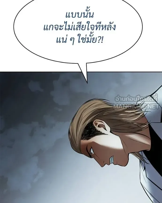 Baek XX แบคXX ตอนที่ 113 หน้า 177