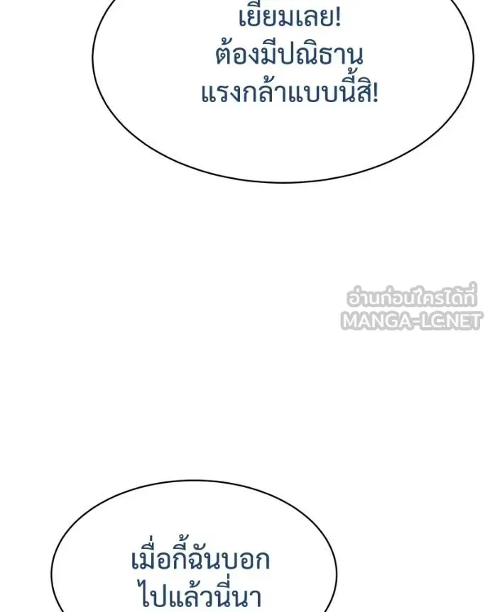 Baek XX แบคXX ตอนที่ 113 หน้า 179