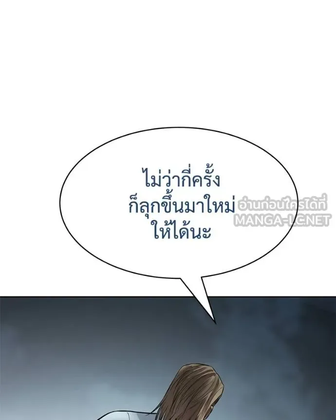 Baek XX แบคXX ตอนที่ 113 หน้า 181
