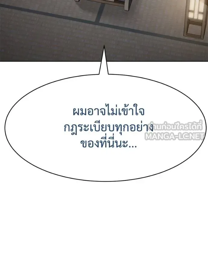 Baek XX แบคXX ตอนที่ 113 หน้า 19