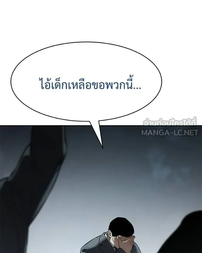 Baek XX แบคXX ตอนที่ 113 หน้า 190