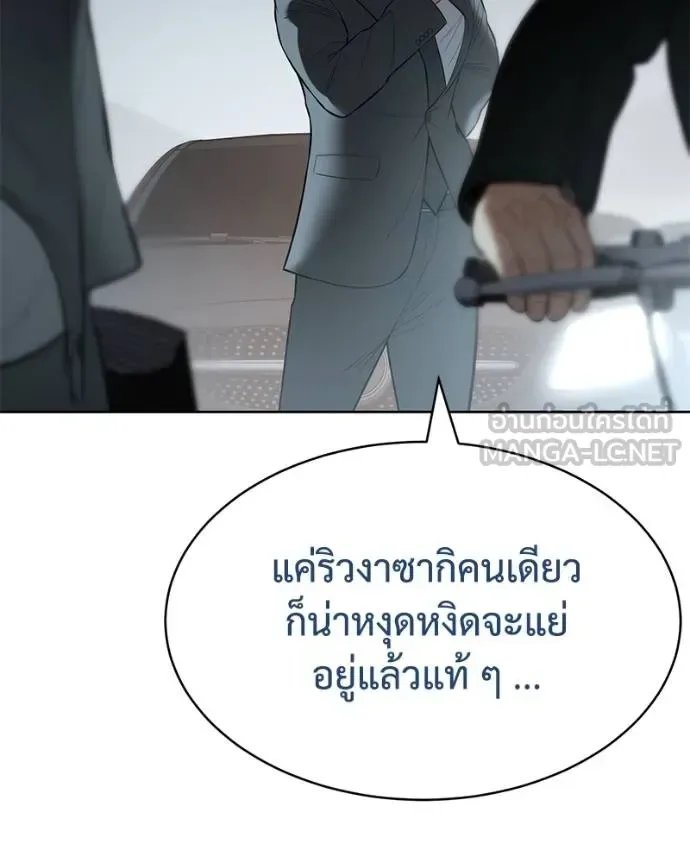 Baek XX แบคXX ตอนที่ 113 หน้า 191