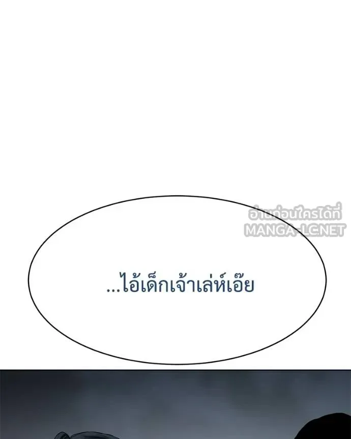 Baek XX แบคXX ตอนที่ 113 หน้า 192