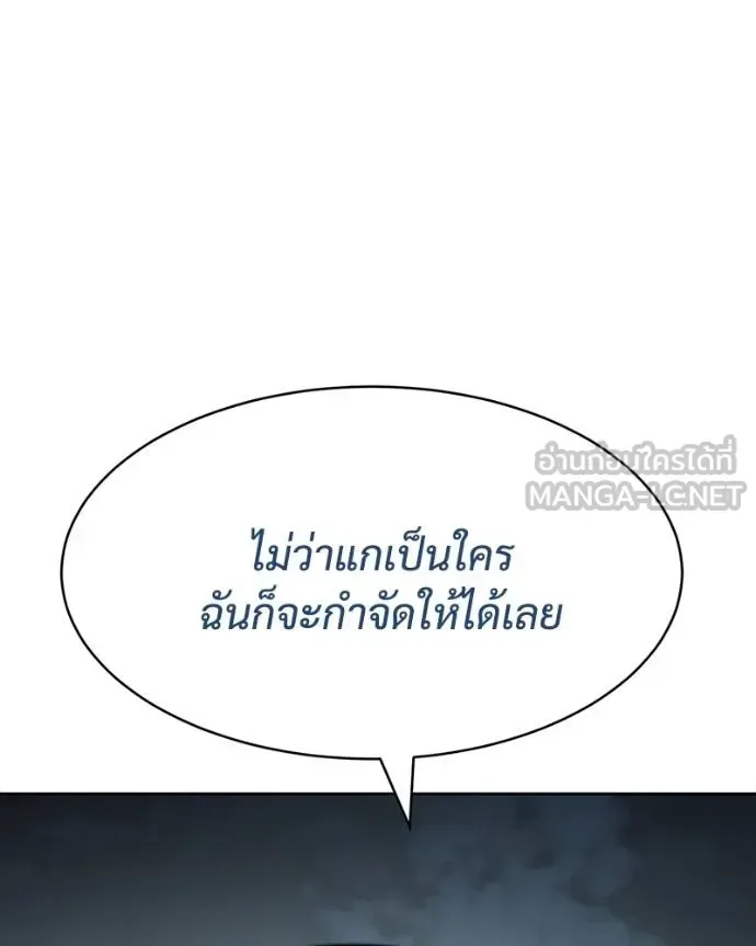 Baek XX แบคXX ตอนที่ 113 หน้า 194
