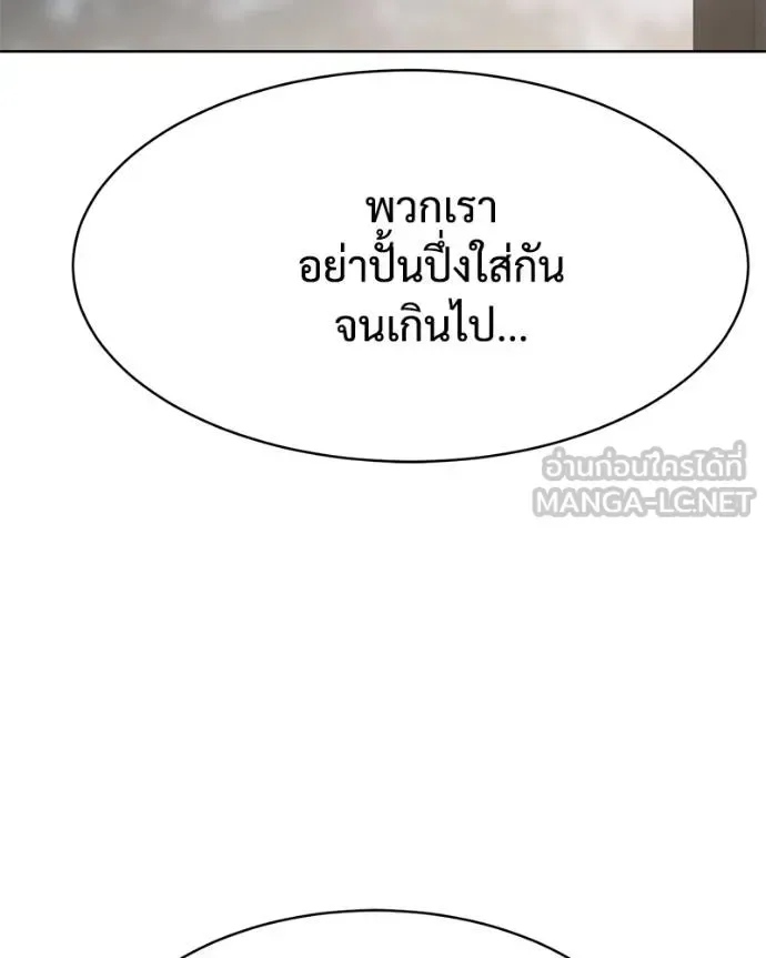 Baek XX แบคXX ตอนที่ 113 หน้า 198