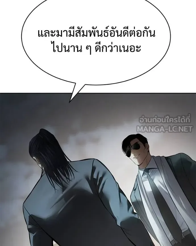 Baek XX แบคXX ตอนที่ 113 หน้า 199