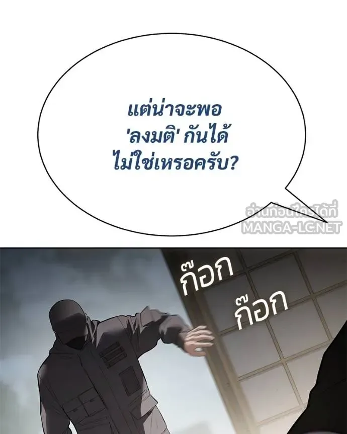 Baek XX แบคXX ตอนที่ 113 หน้า 20
