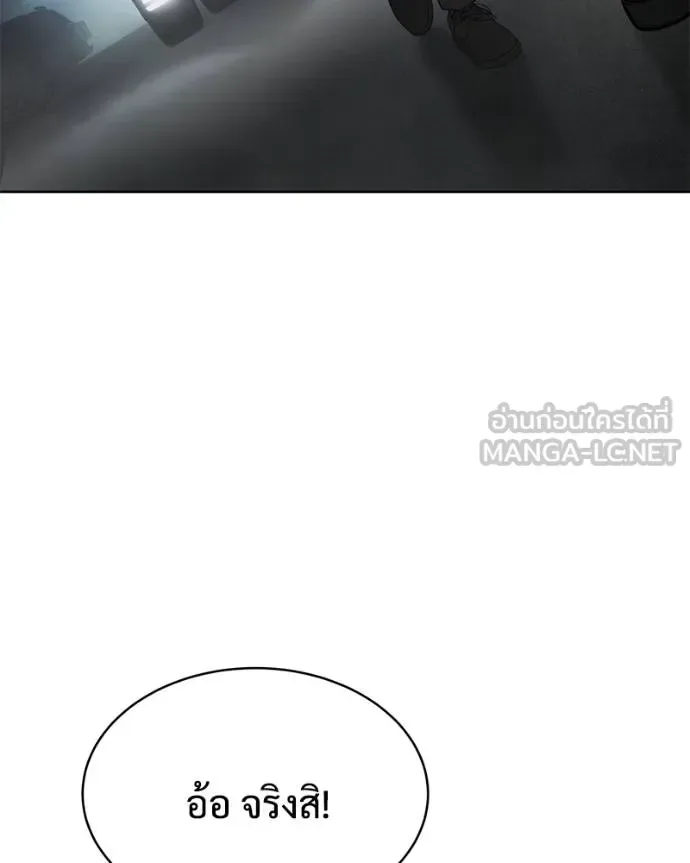 Baek XX แบคXX ตอนที่ 113 หน้า 201