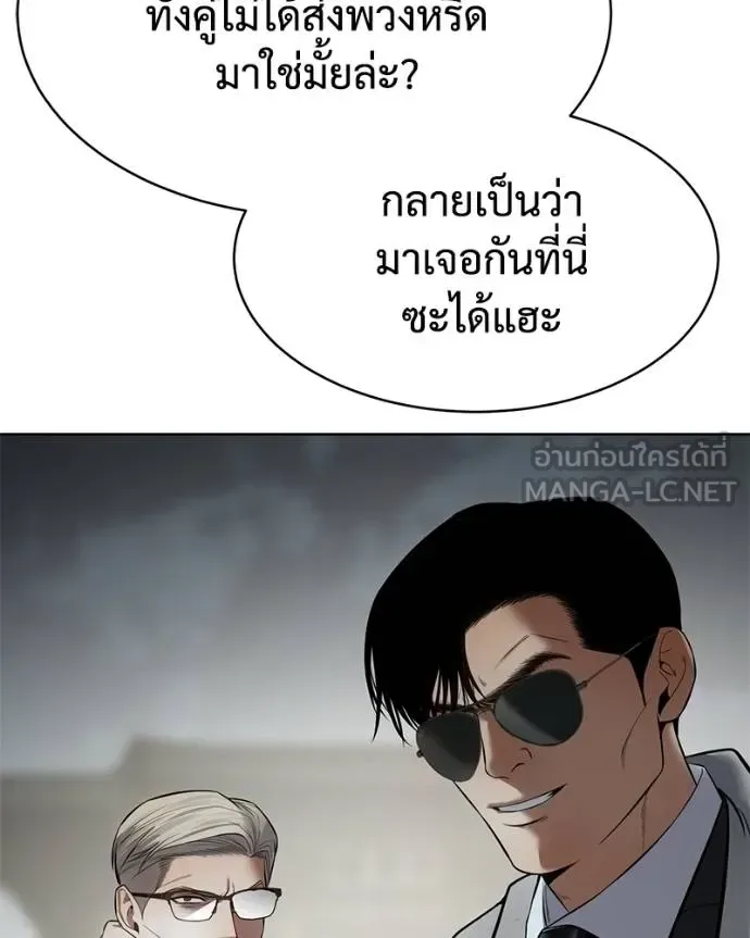 Baek XX แบคXX ตอนที่ 113 หน้า 204